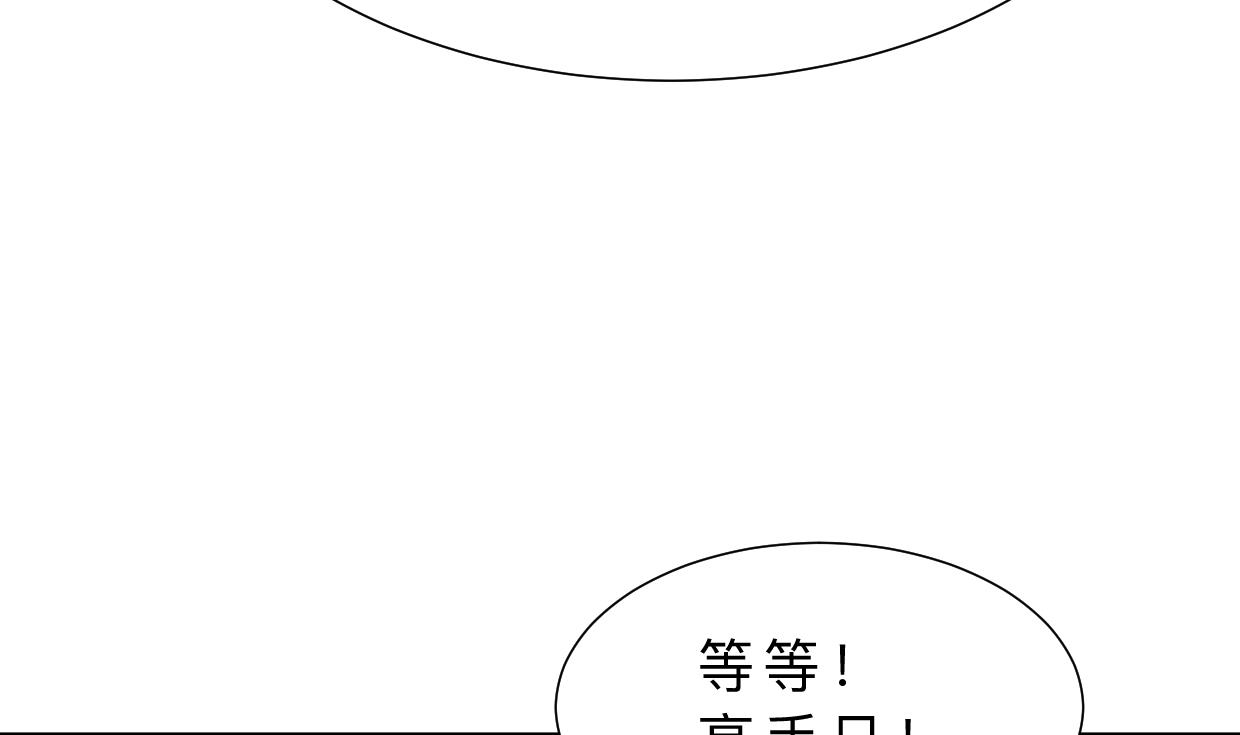 何故为卿狂韩漫全集-第408话 爆发！无删减无遮挡章节图片 