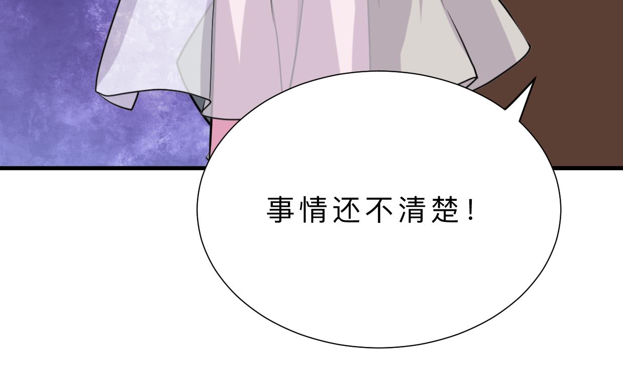 何故为卿狂韩漫全集-第408话 爆发！无删减无遮挡章节图片 