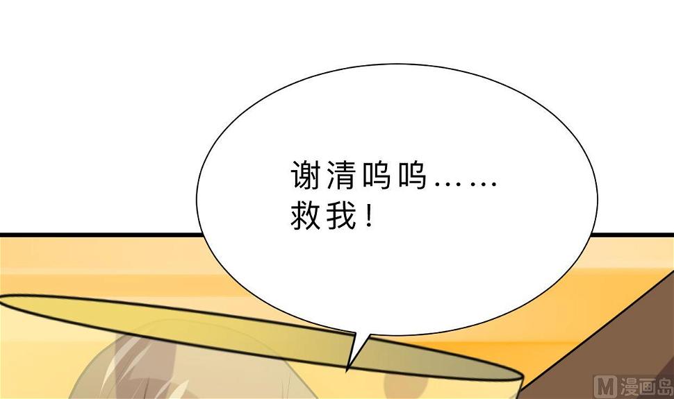 何故为卿狂韩漫全集-第408话 爆发！无删减无遮挡章节图片 