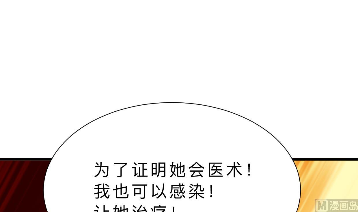 何故为卿狂韩漫全集-第408话 爆发！无删减无遮挡章节图片 