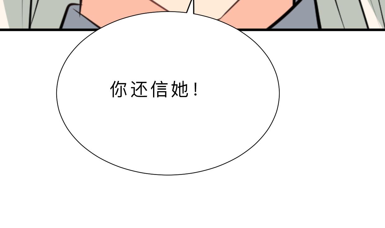 何故为卿狂韩漫全集-第408话 爆发！无删减无遮挡章节图片 