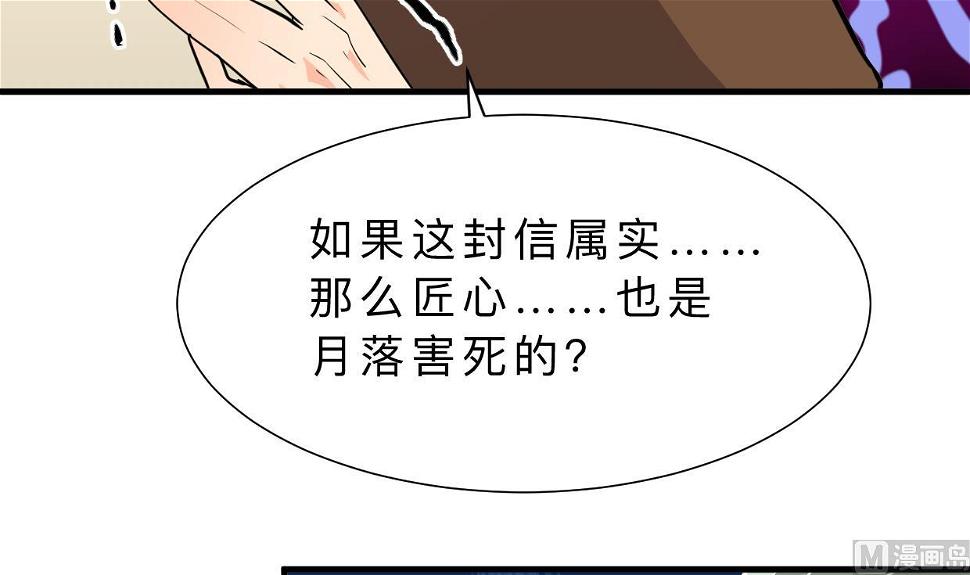 何故为卿狂韩漫全集-第408话 爆发！无删减无遮挡章节图片 