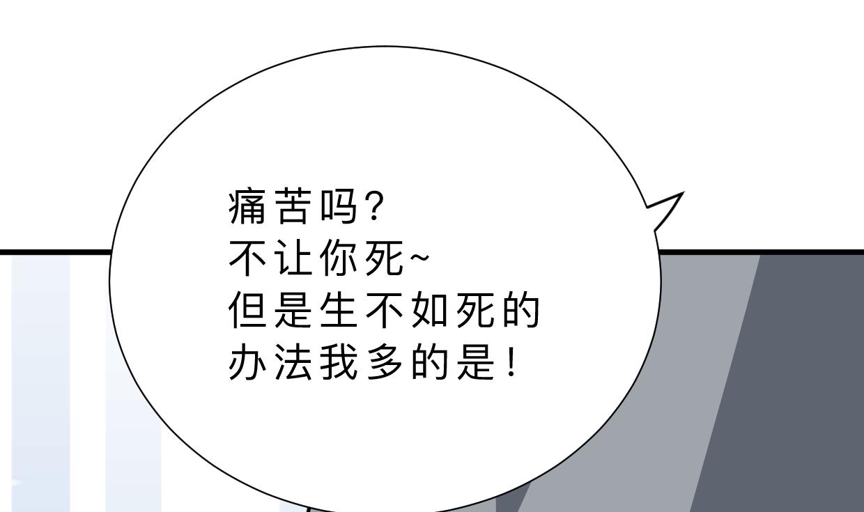 何故为卿狂韩漫全集-第408话 爆发！无删减无遮挡章节图片 