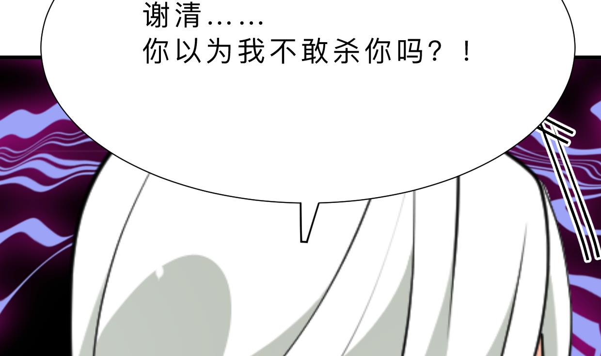 何故为卿狂韩漫全集-第408话 爆发！无删减无遮挡章节图片 