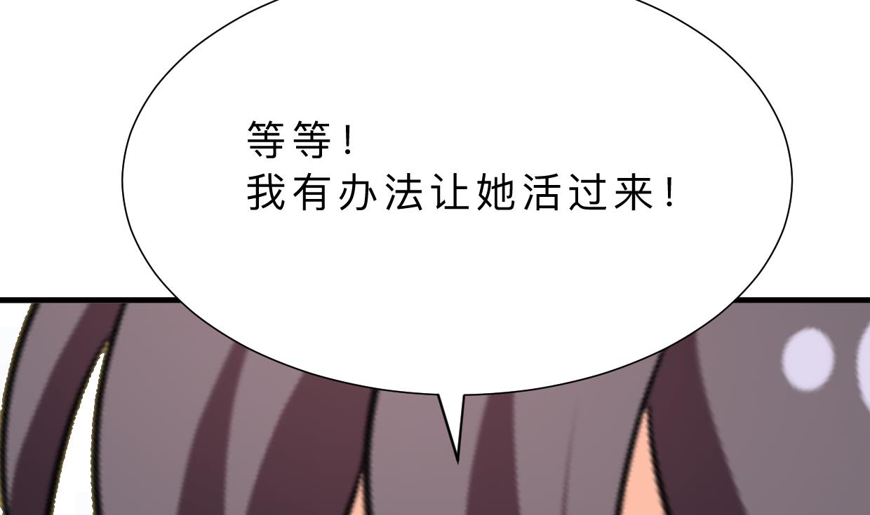 何故为卿狂韩漫全集-第408话 爆发！无删减无遮挡章节图片 