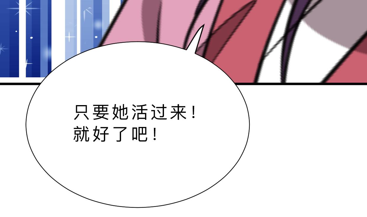 何故为卿狂韩漫全集-第408话 爆发！无删减无遮挡章节图片 