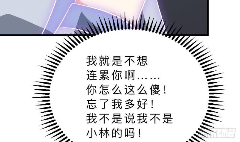 何故为卿狂韩漫全集-第410话 只为你无删减无遮挡章节图片 