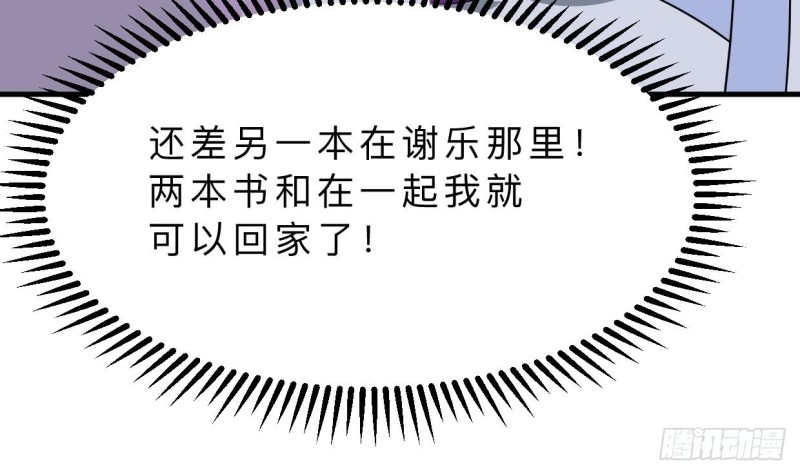 何故为卿狂韩漫全集-第410话 只为你无删减无遮挡章节图片 