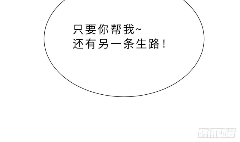 何故为卿狂韩漫全集-第410话 只为你无删减无遮挡章节图片 