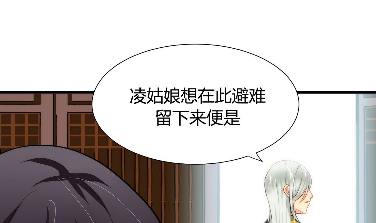 何故为卿狂韩漫全集-第42话 不能恋爱无删减无遮挡章节图片 