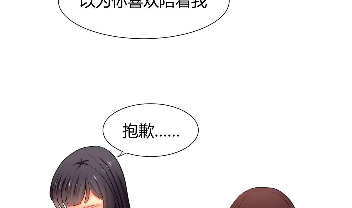 何故为卿狂韩漫全集-第42话 不能恋爱无删减无遮挡章节图片 