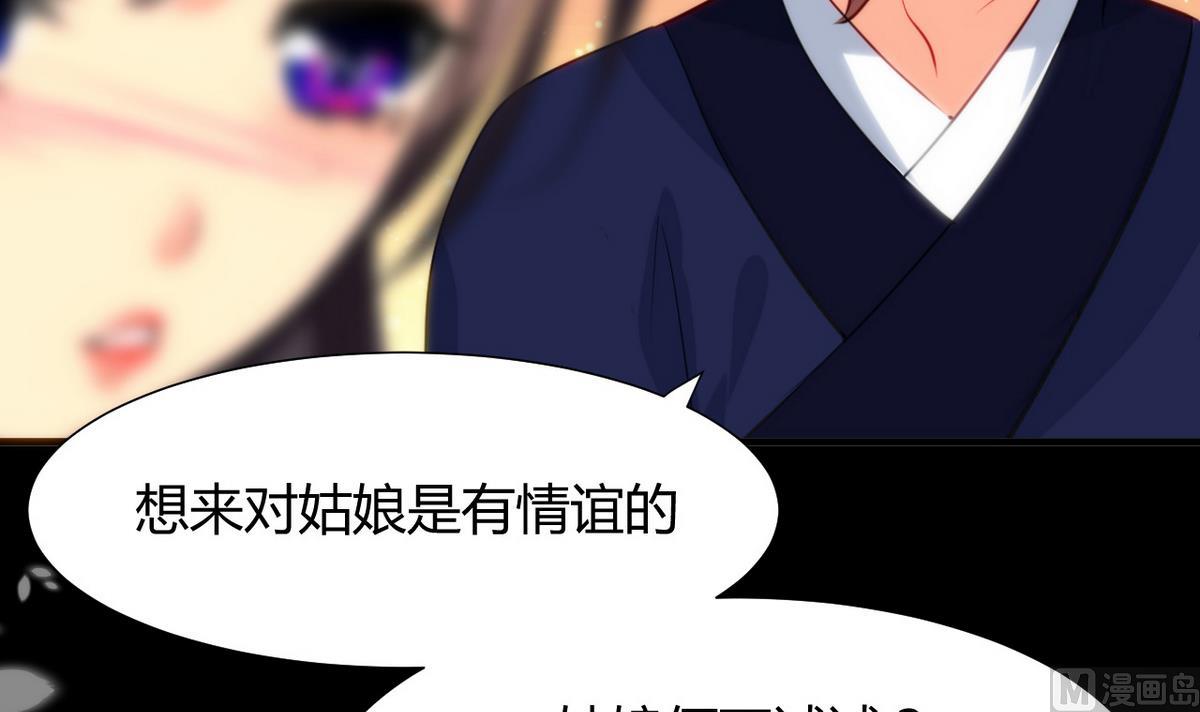 何故为卿狂韩漫全集-第42话 不能恋爱无删减无遮挡章节图片 