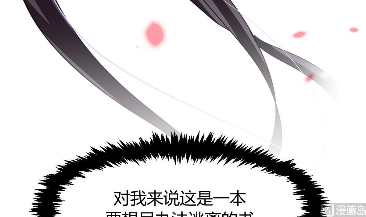 何故为卿狂韩漫全集-第42话 不能恋爱无删减无遮挡章节图片 