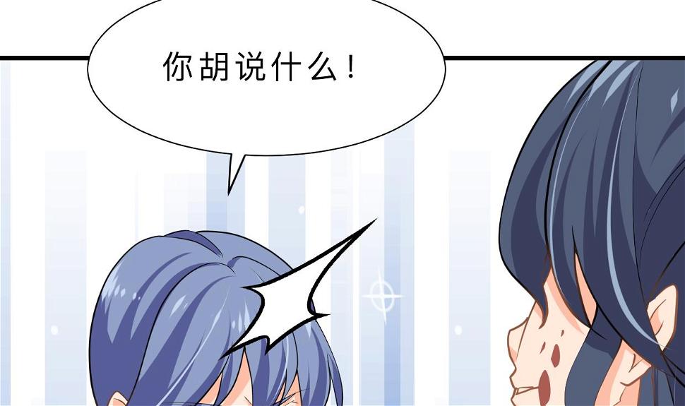 何故为卿狂韩漫全集-第411话 真相无删减无遮挡章节图片 
