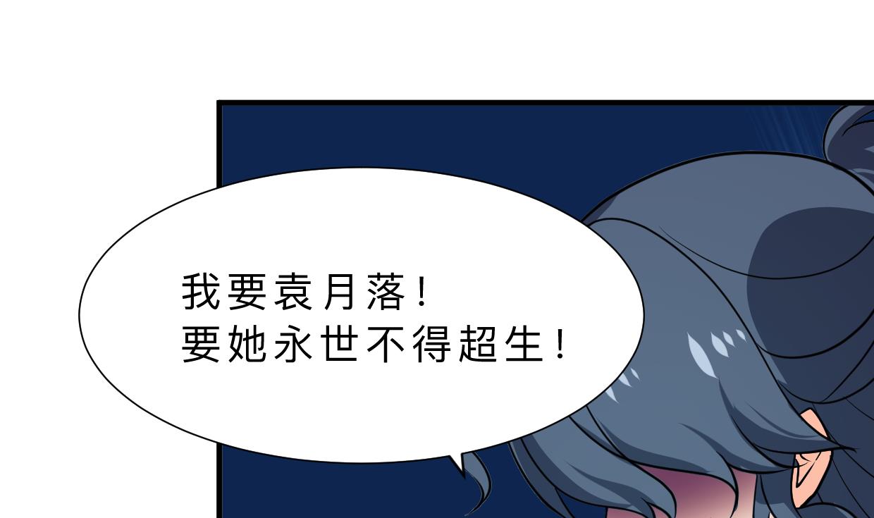 何故为卿狂韩漫全集-第411话 真相无删减无遮挡章节图片 