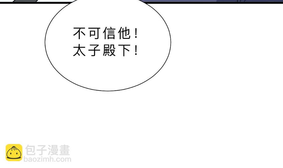 何故为卿狂韩漫全集-第411话 真相无删减无遮挡章节图片 