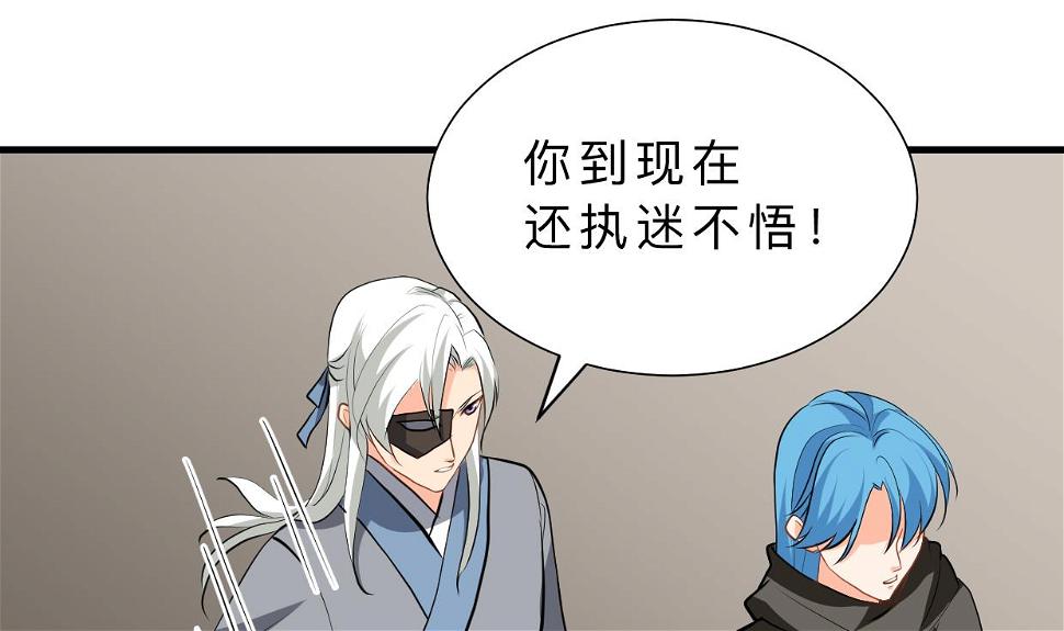 何故为卿狂韩漫全集-第411话 真相无删减无遮挡章节图片 