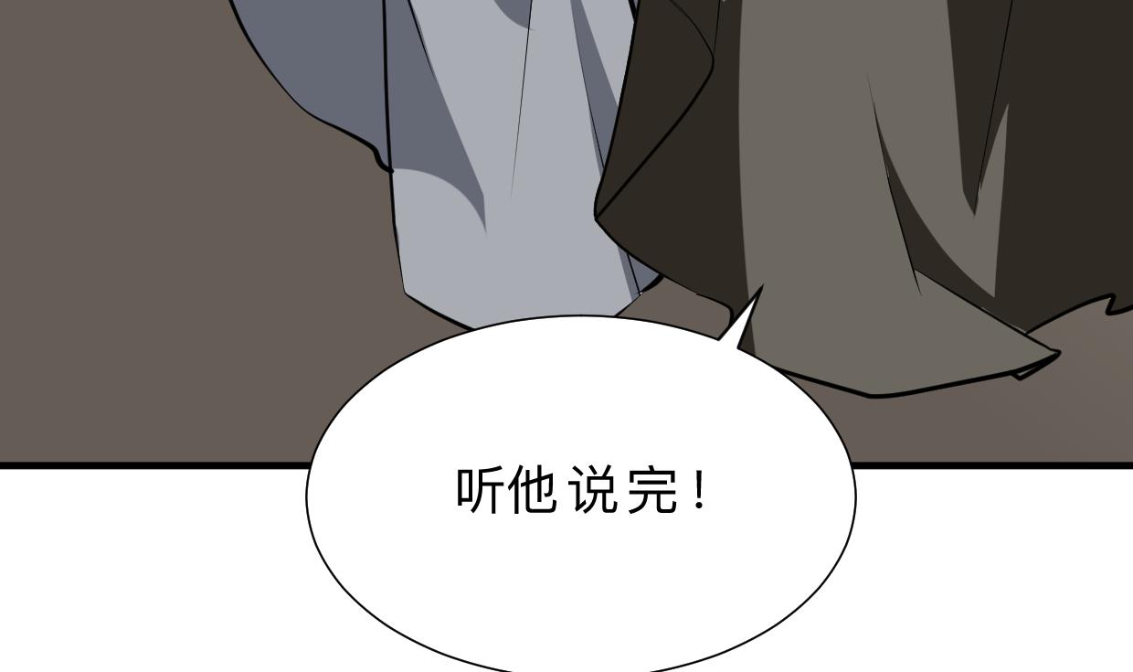 何故为卿狂韩漫全集-第411话 真相无删减无遮挡章节图片 