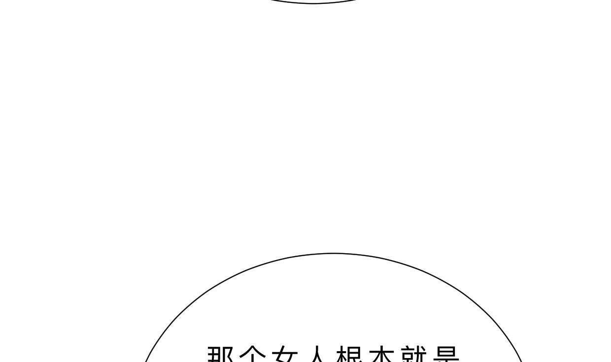 何故为卿狂韩漫全集-第411话 真相无删减无遮挡章节图片 