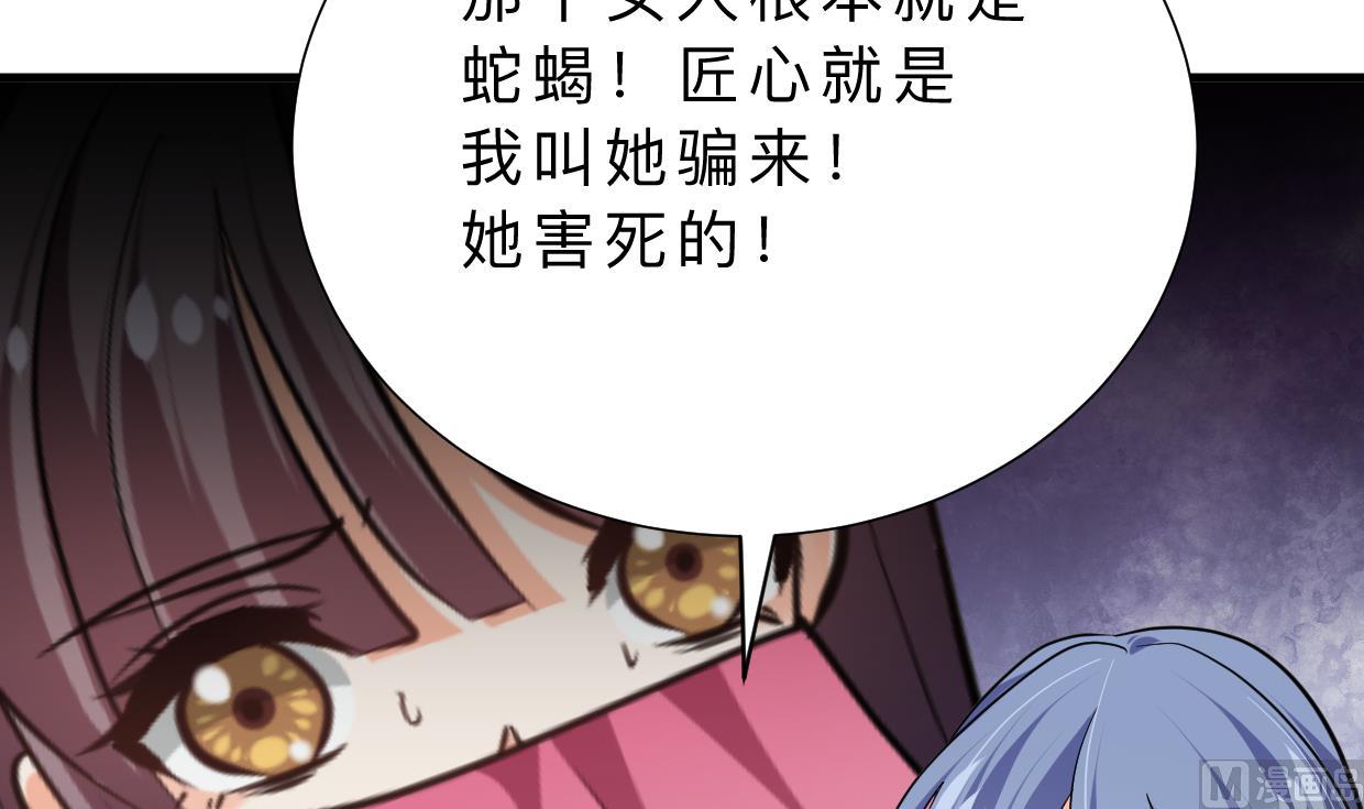何故为卿狂韩漫全集-第411话 真相无删减无遮挡章节图片 