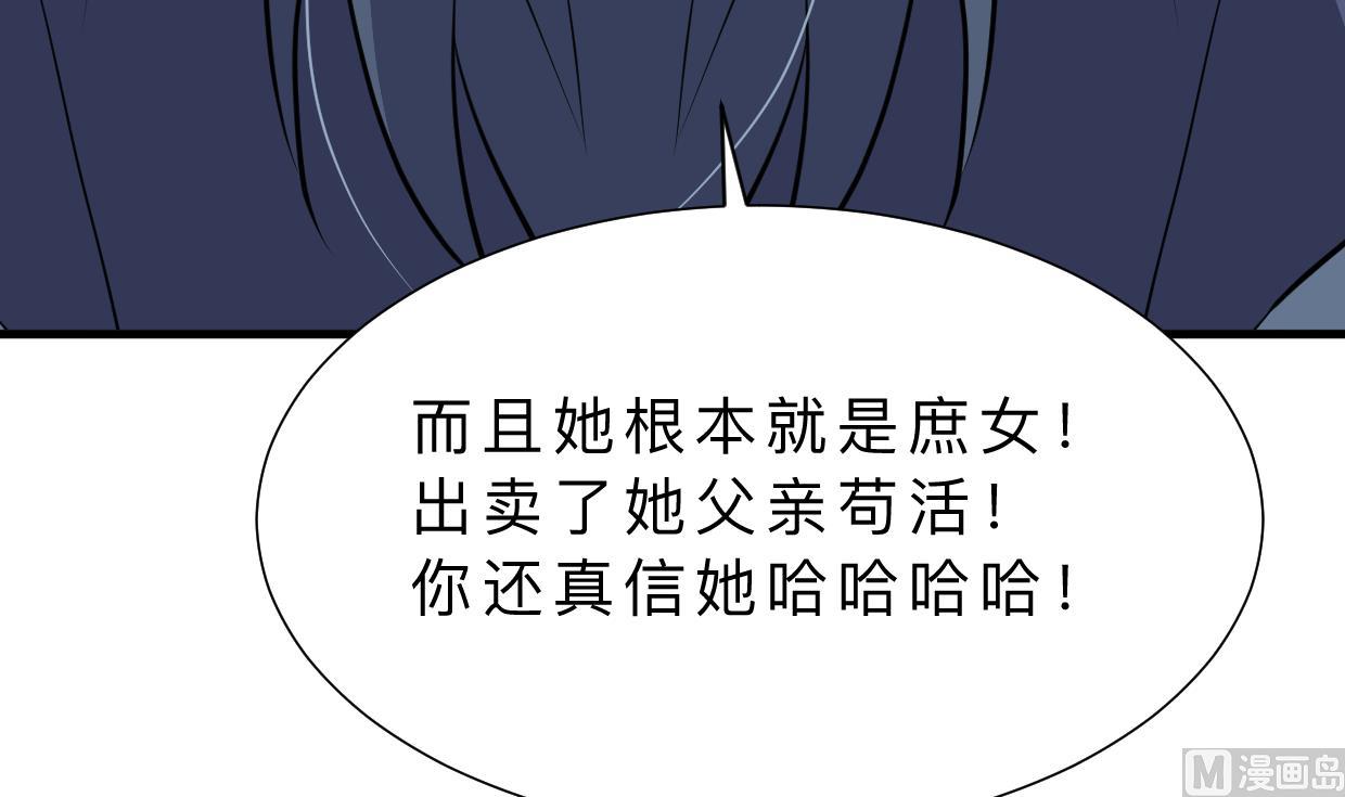 何故为卿狂韩漫全集-第411话 真相无删减无遮挡章节图片 