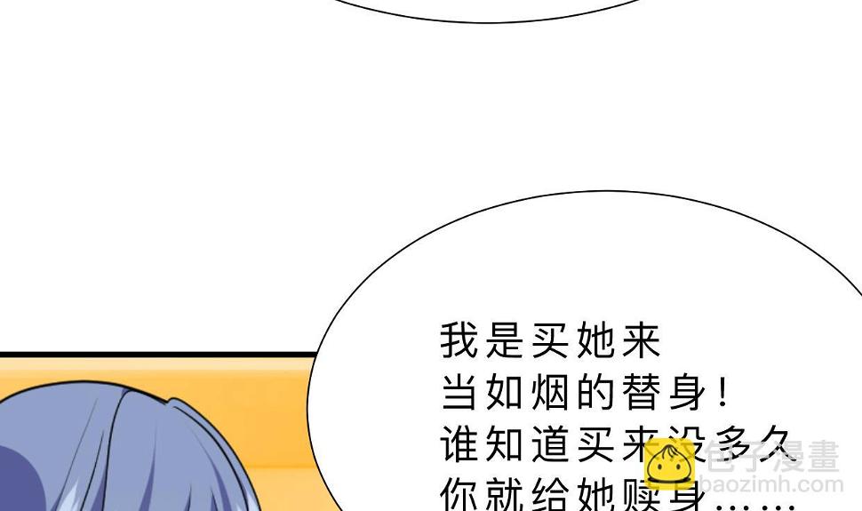 何故为卿狂韩漫全集-第411话 真相无删减无遮挡章节图片 