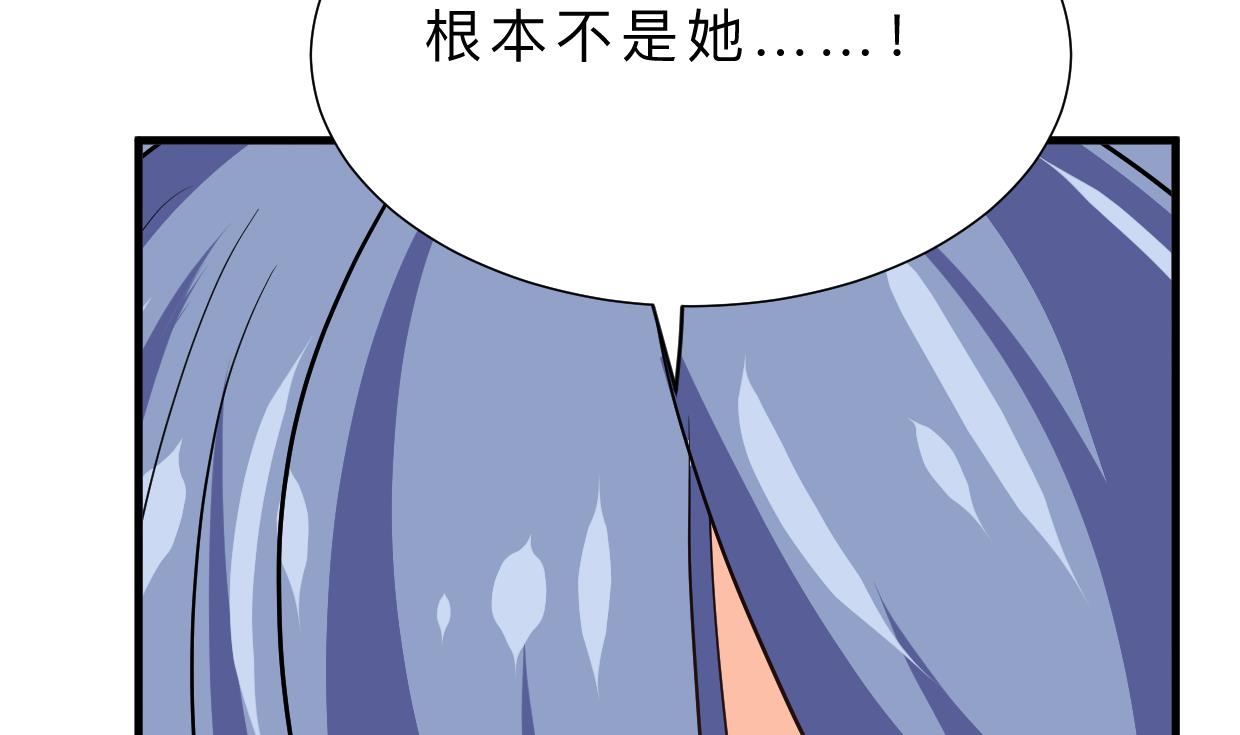 何故为卿狂韩漫全集-第411话 真相无删减无遮挡章节图片 