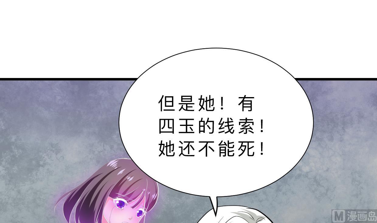 何故为卿狂韩漫全集-第411话 真相无删减无遮挡章节图片 