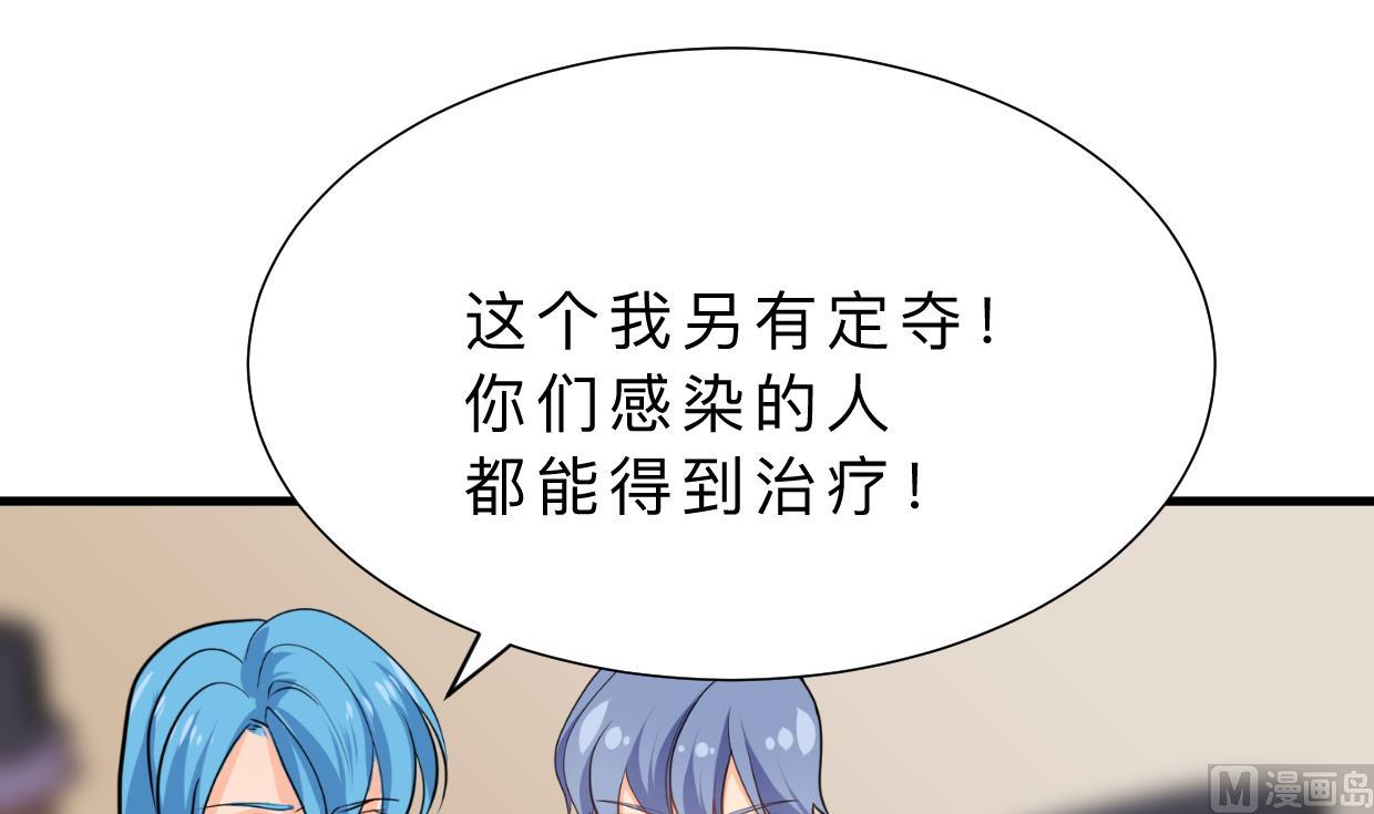 何故为卿狂韩漫全集-第411话 真相无删减无遮挡章节图片 