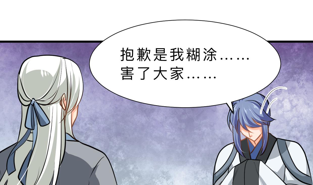 何故为卿狂韩漫全集-第411话 真相无删减无遮挡章节图片 
