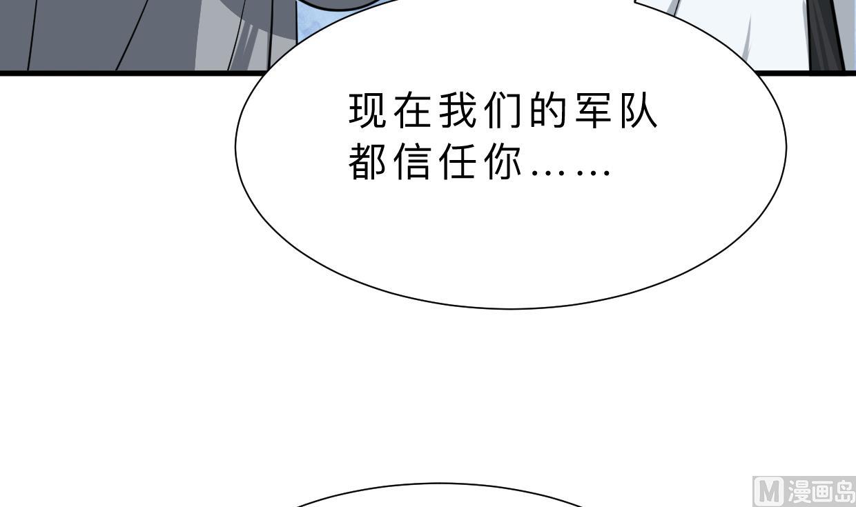 何故为卿狂韩漫全集-第411话 真相无删减无遮挡章节图片 