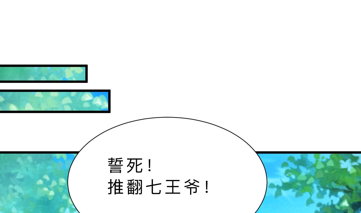 何故为卿狂韩漫全集-第411话 真相无删减无遮挡章节图片 