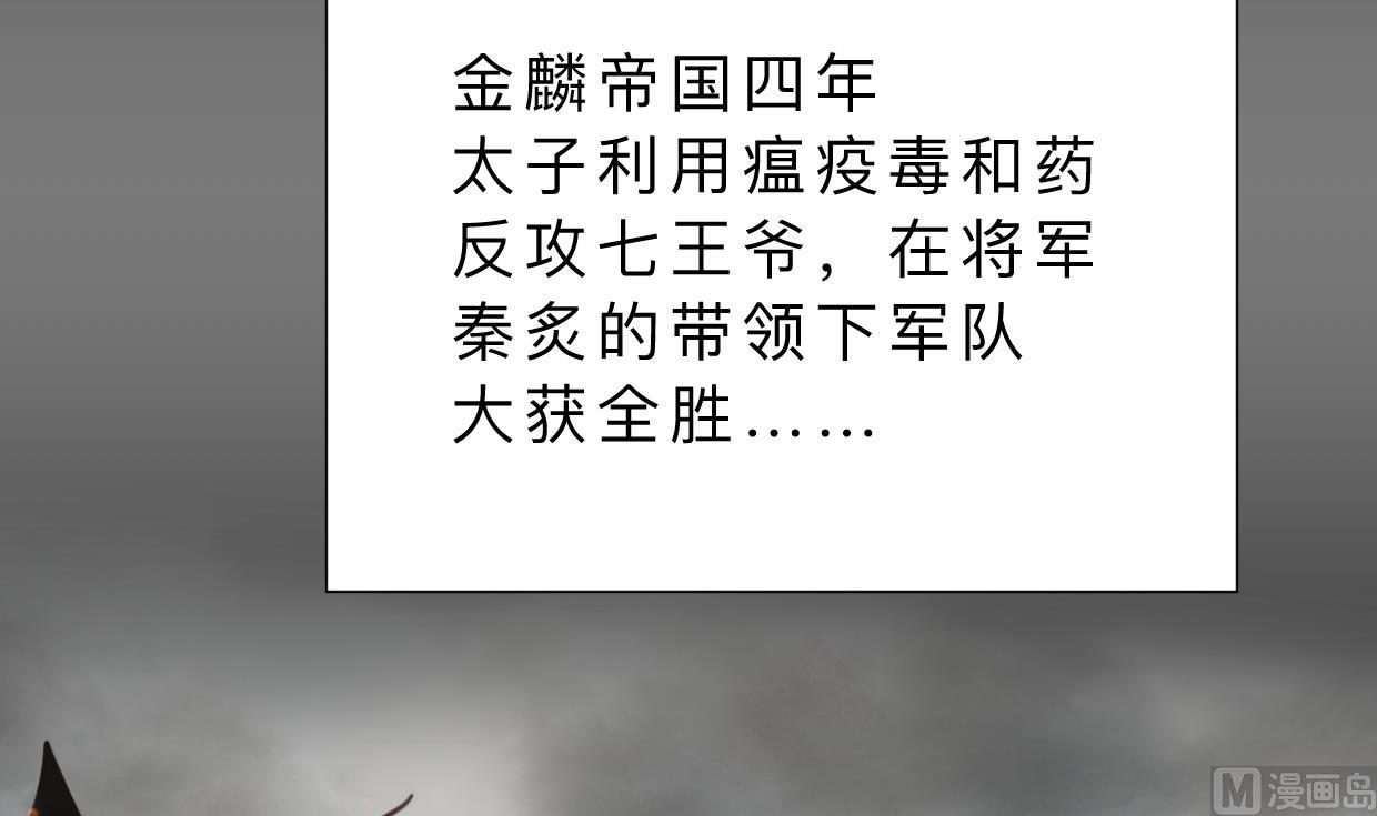何故为卿狂韩漫全集-第411话 真相无删减无遮挡章节图片 