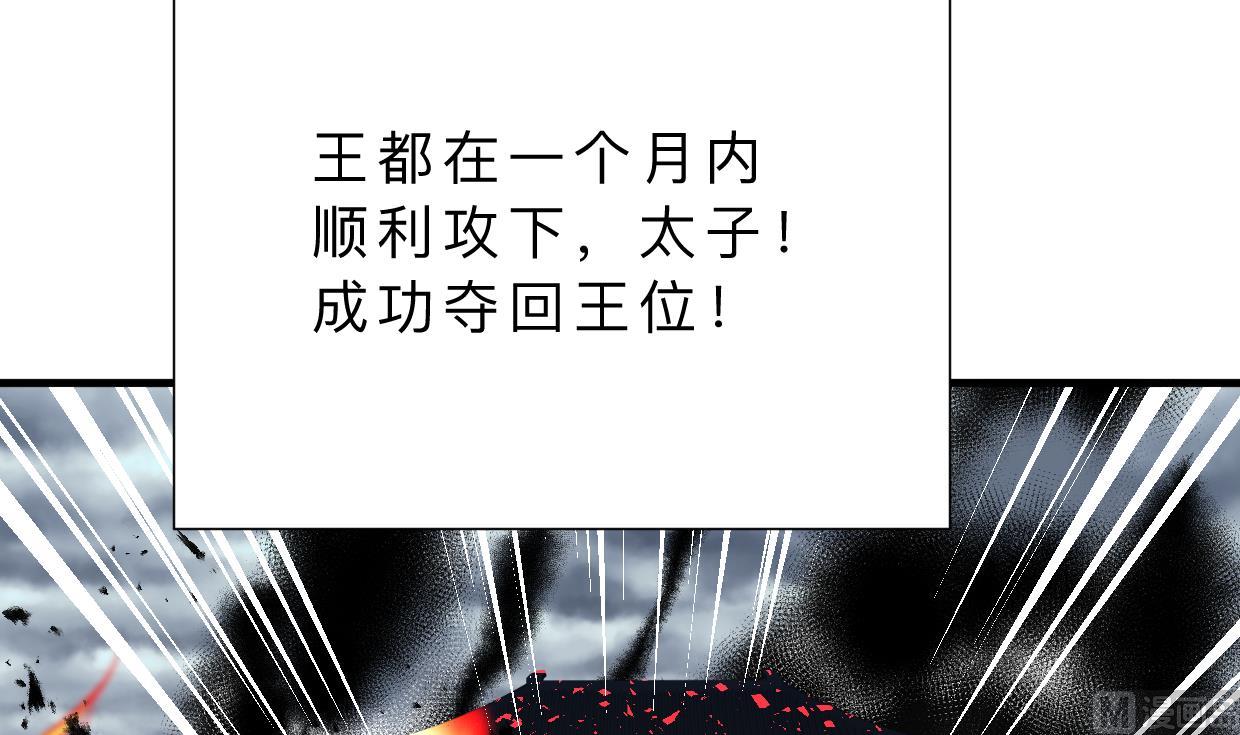 何故为卿狂韩漫全集-第411话 真相无删减无遮挡章节图片 