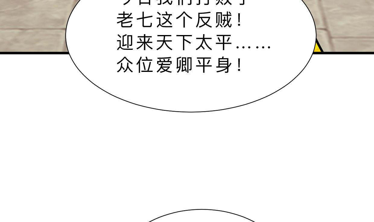 何故为卿狂韩漫全集-第411话 真相无删减无遮挡章节图片 