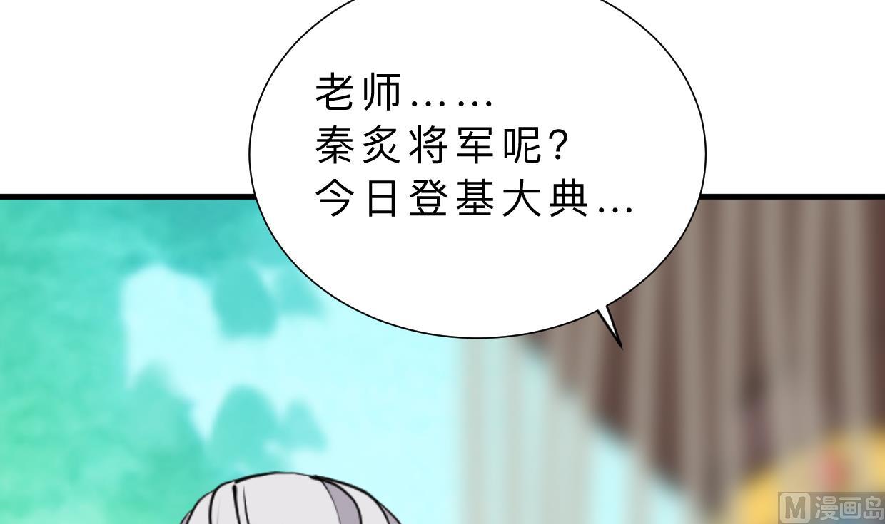 何故为卿狂韩漫全集-第411话 真相无删减无遮挡章节图片 