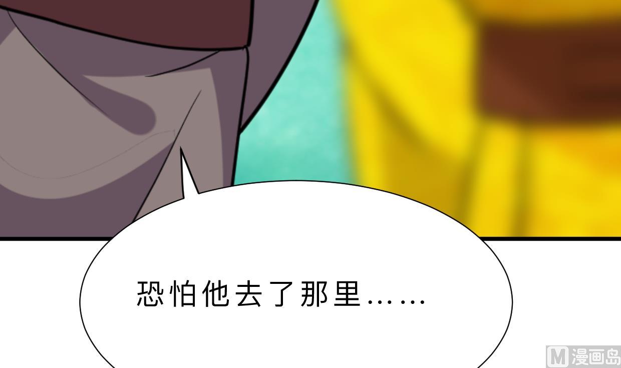 何故为卿狂韩漫全集-第411话 真相无删减无遮挡章节图片 