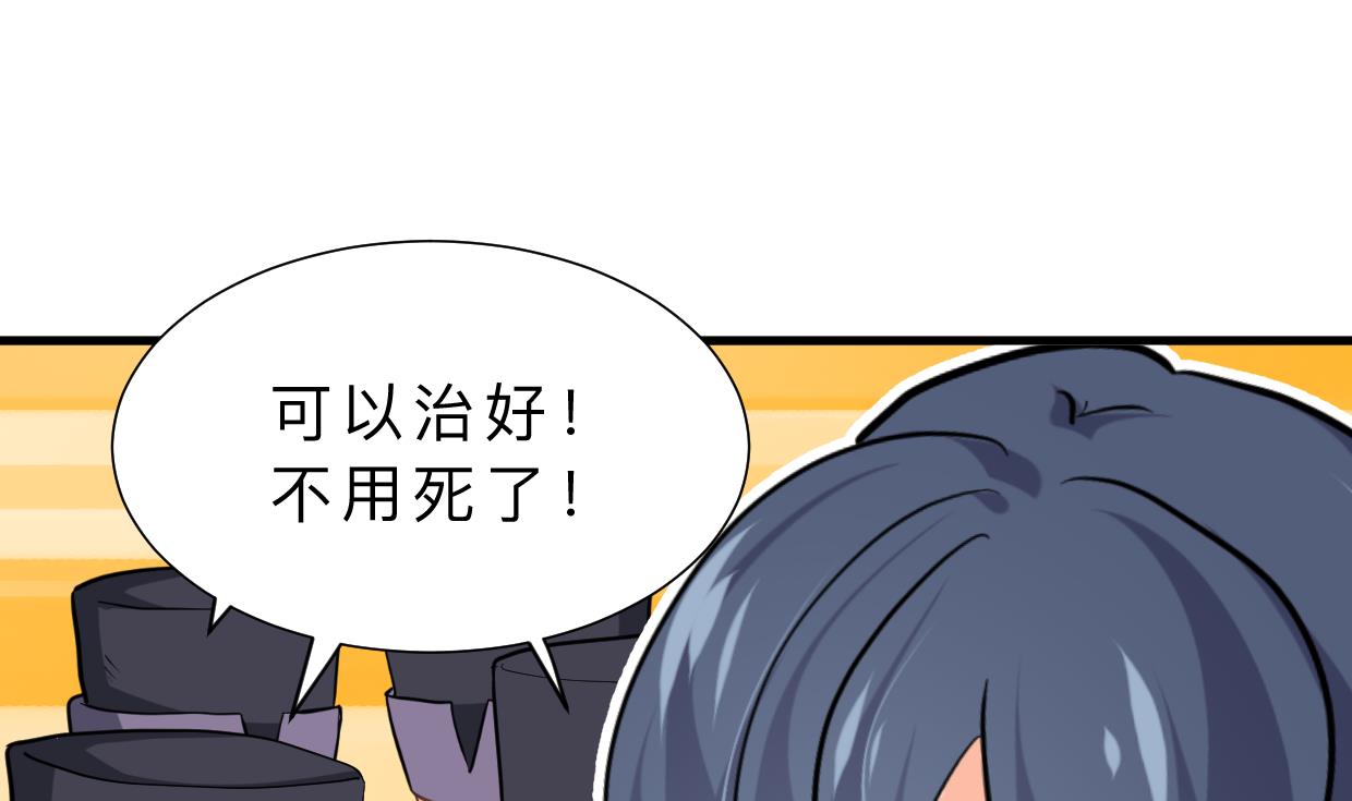 何故为卿狂韩漫全集-第411话 真相无删减无遮挡章节图片 