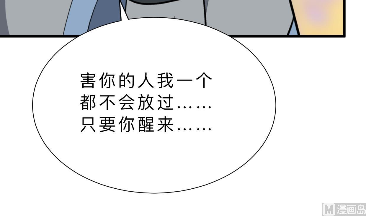 何故为卿狂韩漫全集-第412话 陪着你无删减无遮挡章节图片 