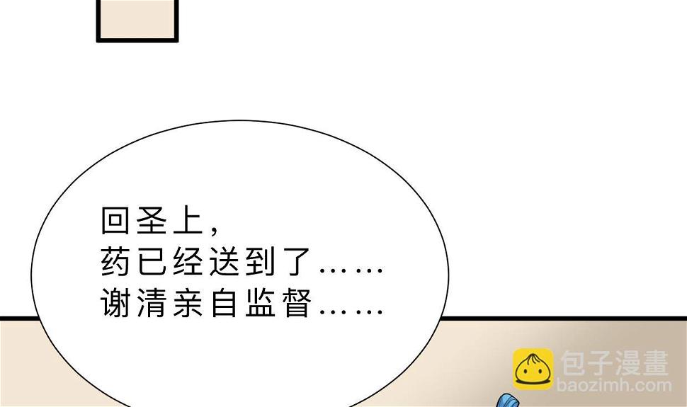 何故为卿狂韩漫全集-第412话 陪着你无删减无遮挡章节图片 