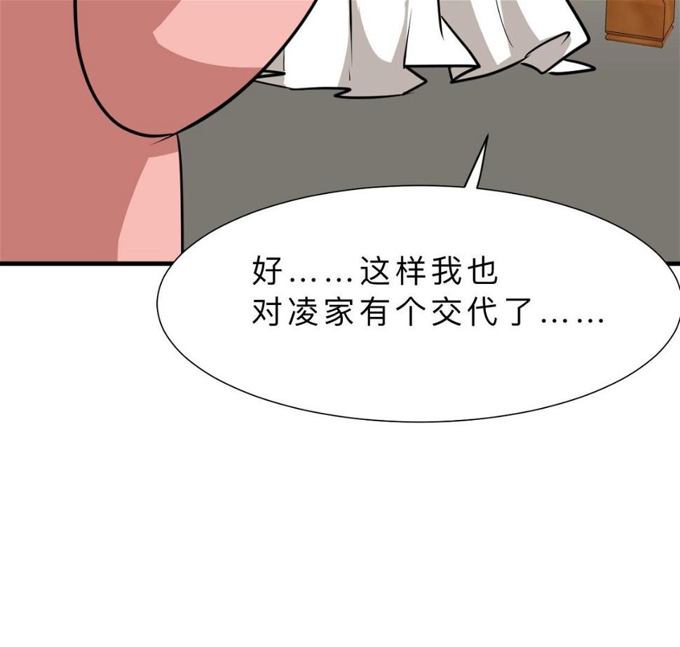 何故为卿狂韩漫全集-第412话 陪着你无删减无遮挡章节图片 