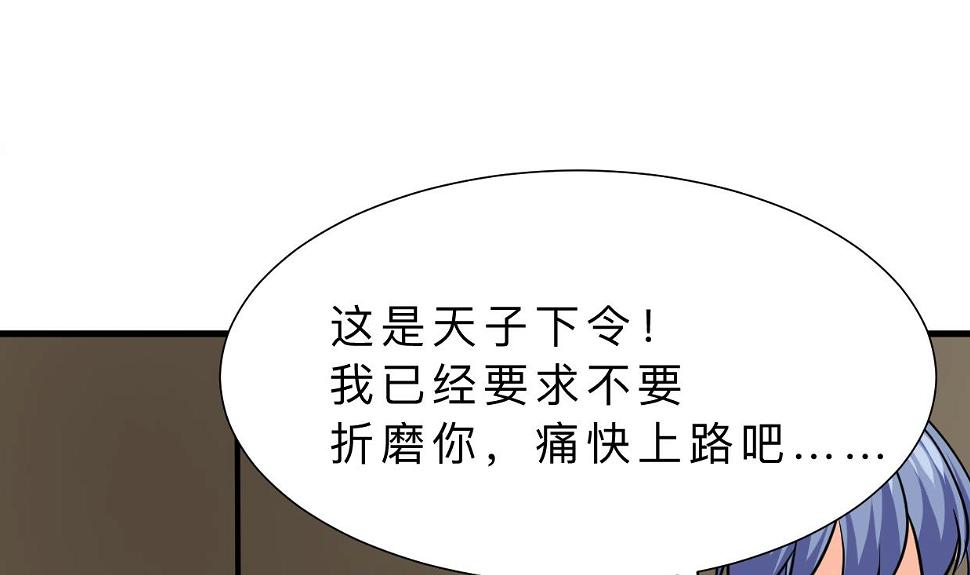 何故为卿狂韩漫全集-第412话 陪着你无删减无遮挡章节图片 