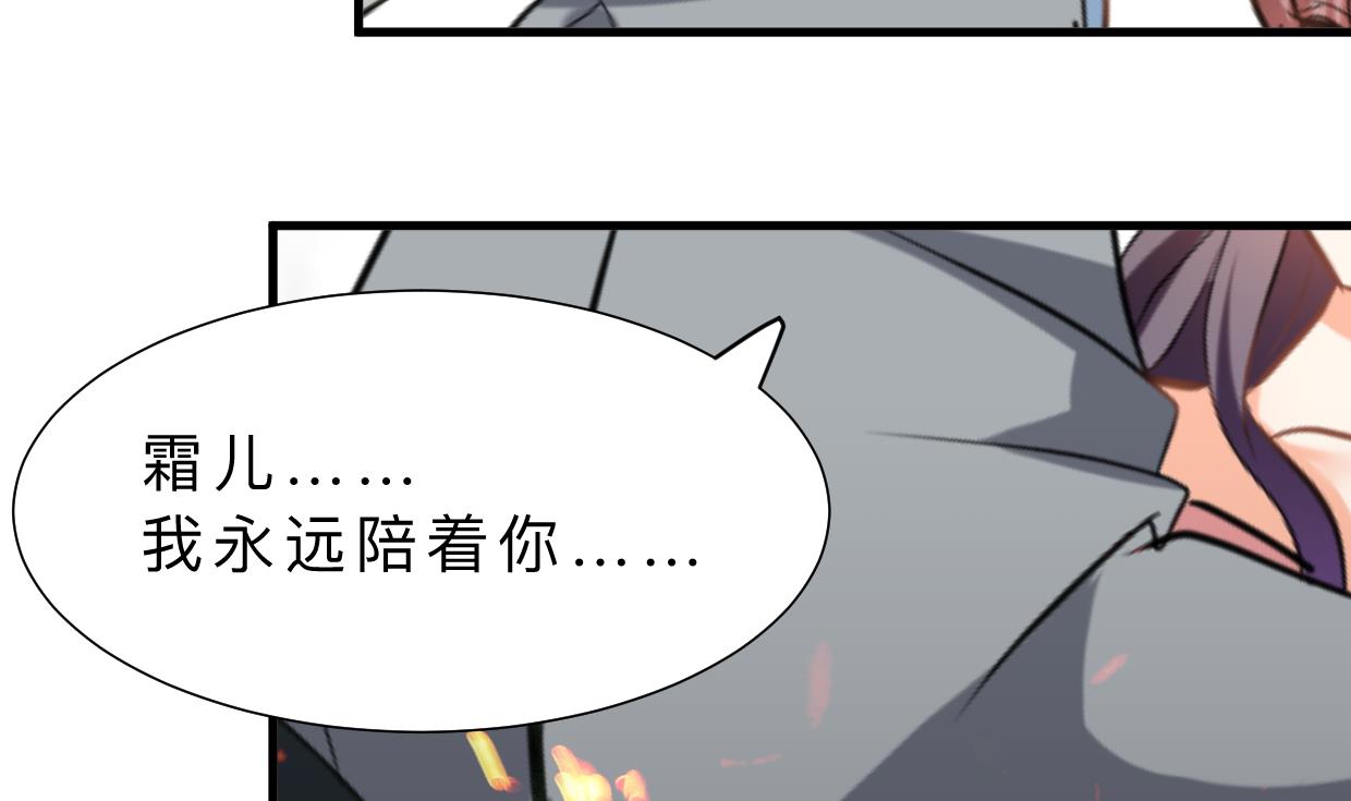 何故为卿狂韩漫全集-第412话 陪着你无删减无遮挡章节图片 