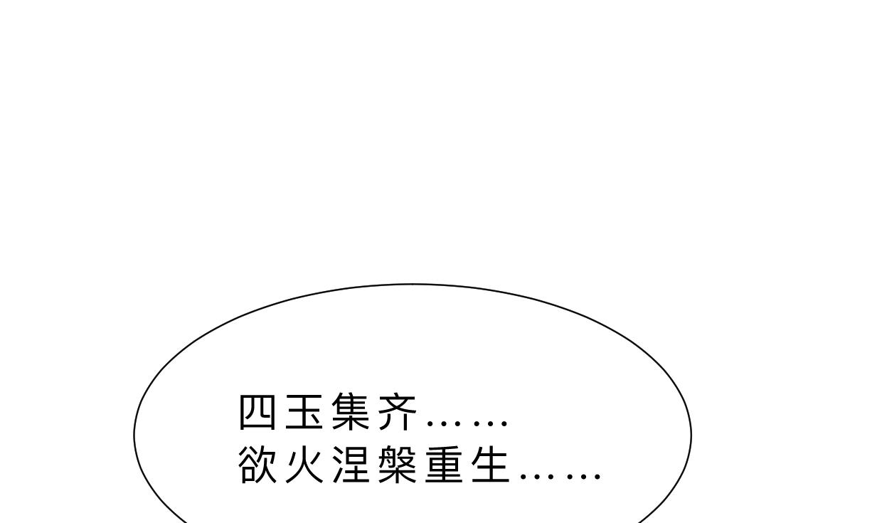 何故为卿狂韩漫全集-第412话 陪着你无删减无遮挡章节图片 