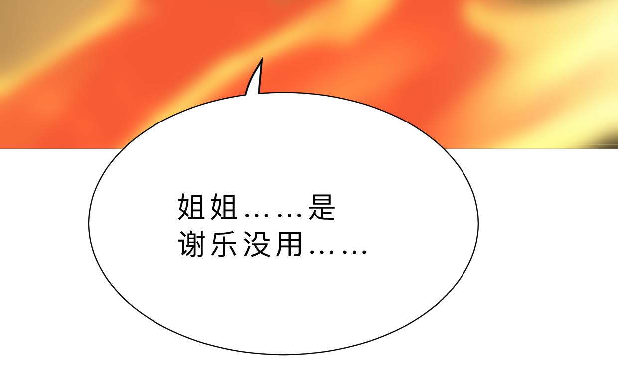 何故为卿狂韩漫全集-第412话 陪着你无删减无遮挡章节图片 