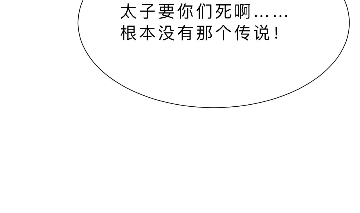 何故为卿狂韩漫全集-第412话 陪着你无删减无遮挡章节图片 