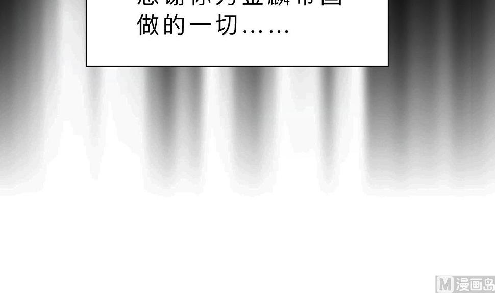 何故为卿狂韩漫全集-第413话 回来无删减无遮挡章节图片 