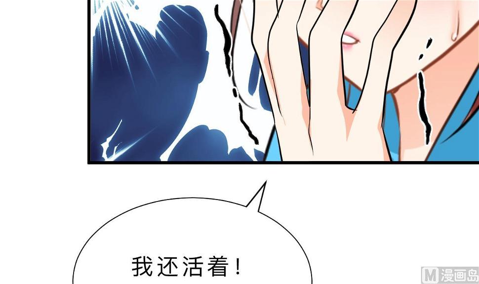 何故为卿狂韩漫全集-第413话 回来无删减无遮挡章节图片 