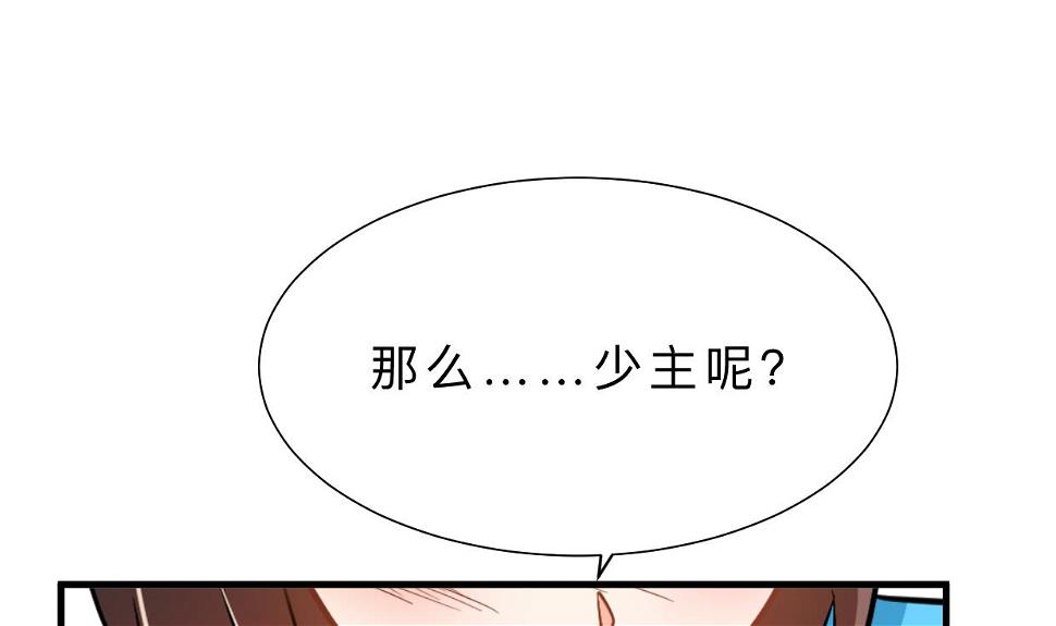 何故为卿狂韩漫全集-第413话 回来无删减无遮挡章节图片 