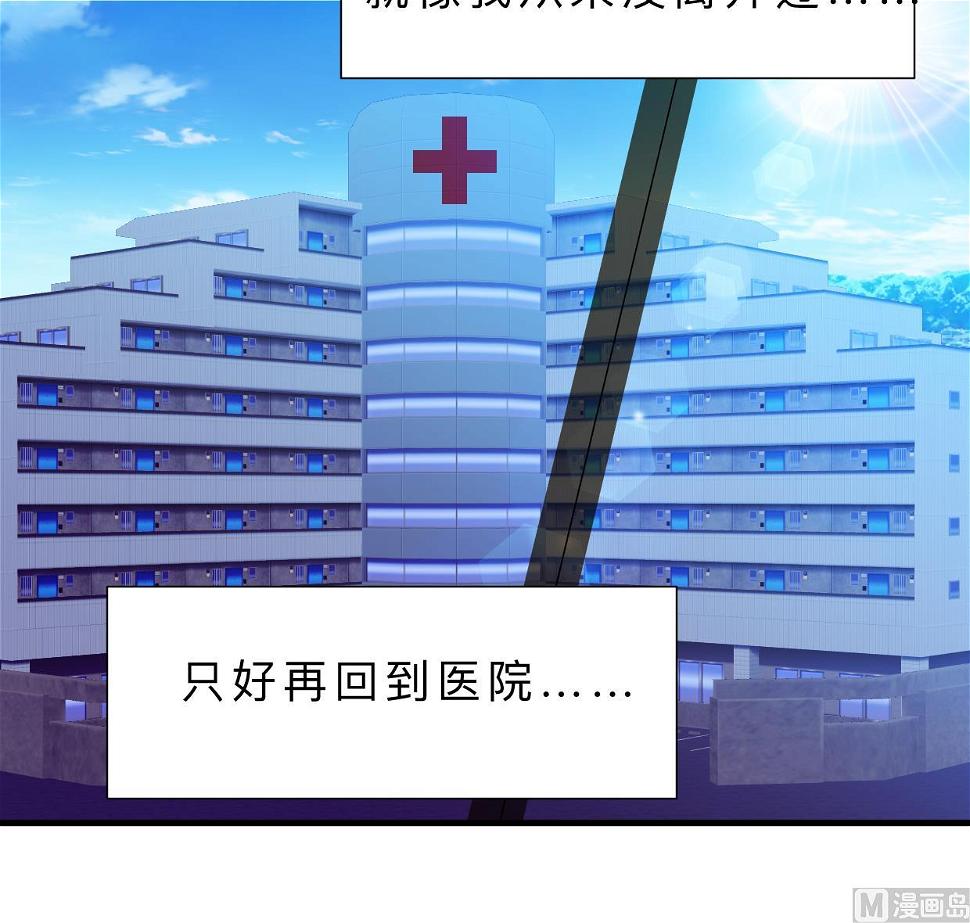 何故为卿狂韩漫全集-第413话 回来无删减无遮挡章节图片 